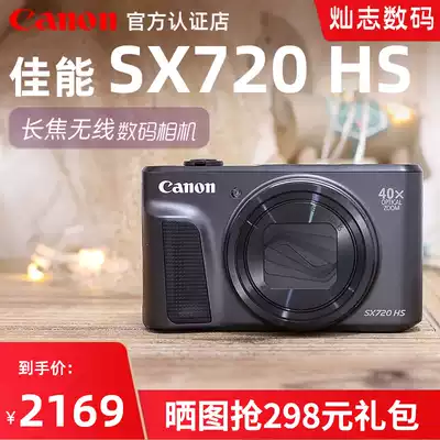Canon Canon PowerShot sX720 HS Telephoto Wireless Digital Camera High-definition travel digital Small portable card machine