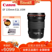 Canon 135 F2 Canon EF 135mm f / 2L USM ống kính lấy nét cố định ống kính DSLR được cấp phép Authentic