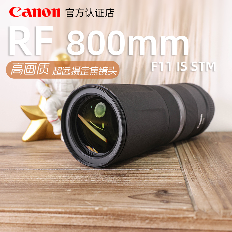 (24 interest-free) canon RF 800mm F11 IS STM ultra telephoto bird shooting moon sports rf800 fixed focus micro monocular camera lens