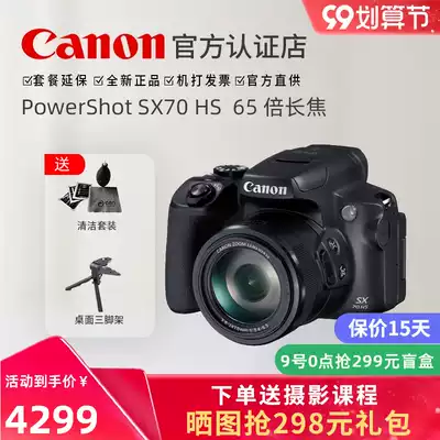 Canon SX70 telephoto camera PowerShot SX70 HS 65 times telephoto digital camera HD tourism