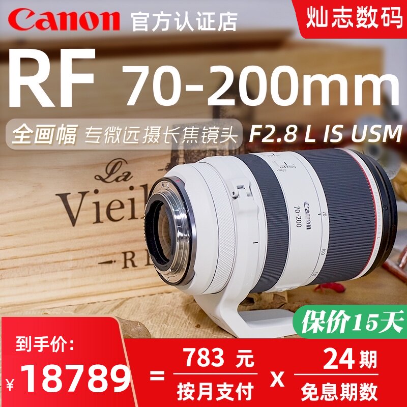 (24-period interest-free)Canon RF70-200mm F2 8 L IS USM Full-frame micro-SLR camera Tele-bird telephoto lens Three-element EOS R 
