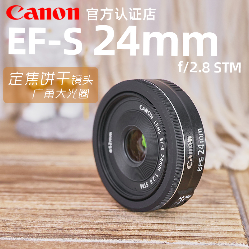 Canon 24 2 8 EF-S 24mm f2 8 STM Cookie Head Wide Angle Aperture Portrait Fixed Focus Single Eyed Lens