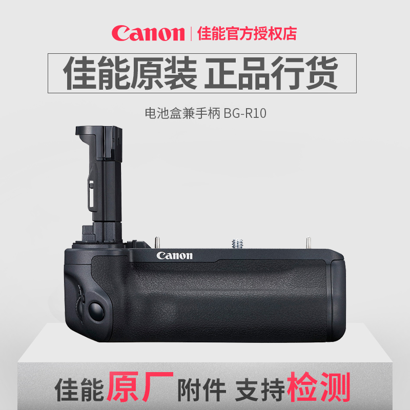 (24 interest-free installments) Canon EOS R5 R6 Original Grip & Battery Box BG-R10 Full Frame Micro Portrait Grip