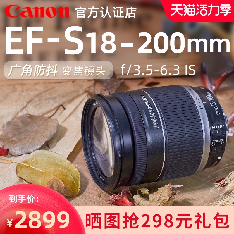 Canon 18-200 Lens EF-S 18-200mm IS wide-angle telephoto image stabilization Zoom Travel 80D 90D 200D Second generation 800D 850