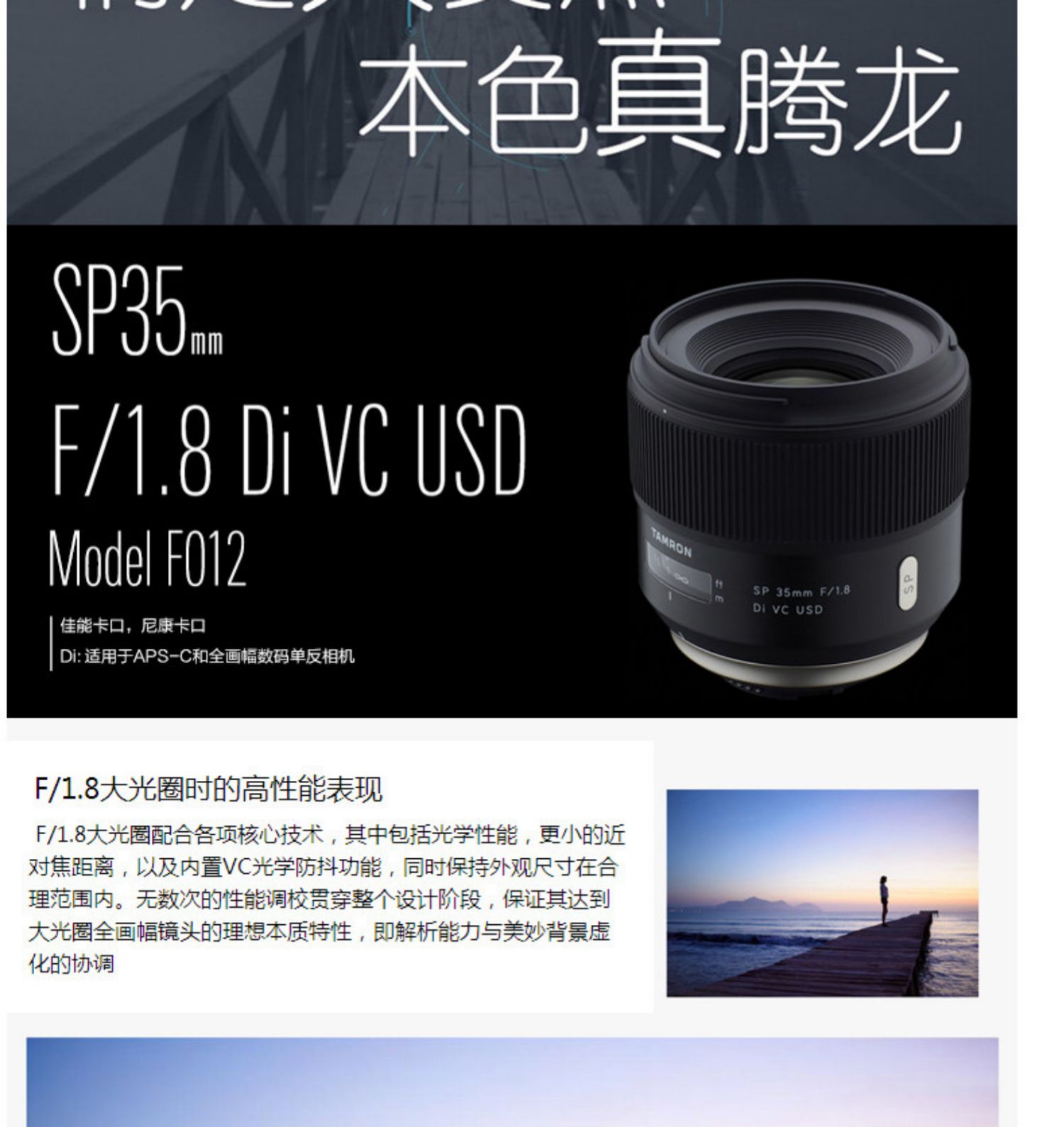 Tamron 35mm F / 1.8 F012 F1.8 toàn khung hình cố định tiêu cự ống kính DSLR Canon Canon