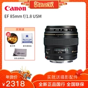 Ống kính cố định Canon 85 f1.8 ống kính EF 85mm f / 1.8 USM ống kính cố định Mới