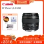 Ống kính cố định Canon 85 f1.8 ống kính EF 85mm f / 1.8 USM ống kính cố định Mới lens canon góc rộng