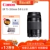 Canon EF 75-300mm f / 4-5.6 III ống kính tele tele ống kính 70-300 tháng chụp chim