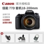 Canon 77D kit EOS 77D 18-200mm IS chống rung không dây WIFI màn hình cảm ứng Máy ảnh DSLR du lịch về nhà được cấp phép Authentic - SLR kỹ thuật số chuyên nghiệp máy chụp hình sony