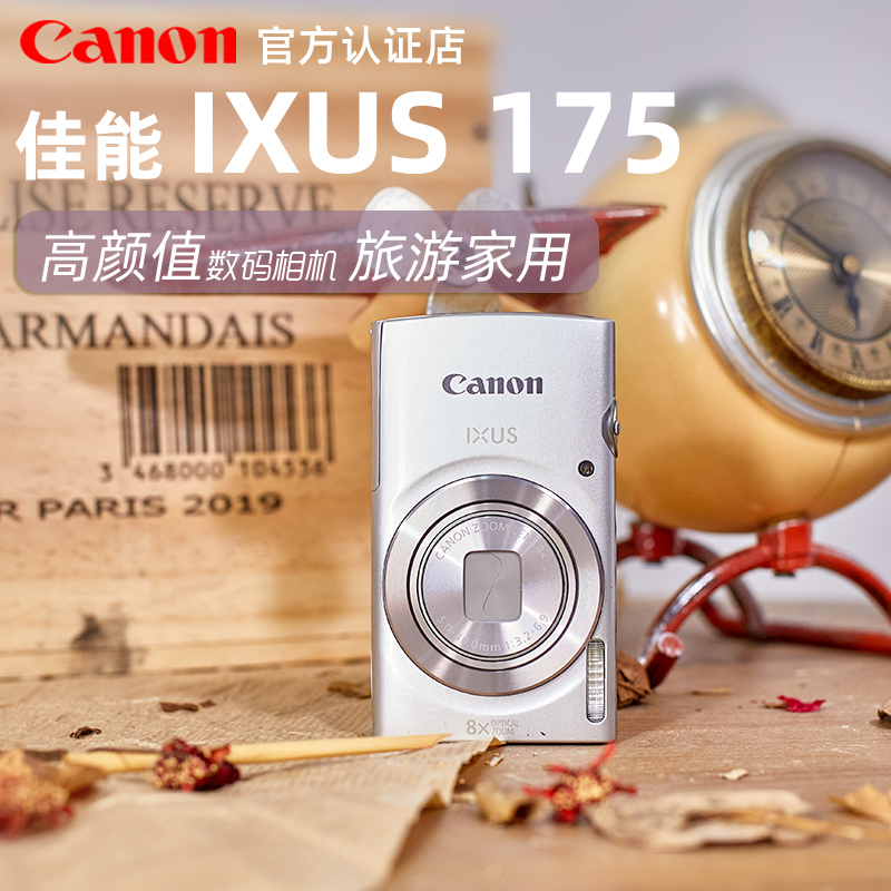 Canon IXUS 175 Digital Camera HD Camera Telephoto Card Machine Selfie Home