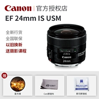 Canon Canon EF 24mm f 2.8 IS USM full-frame SLR 24mm góc rộng ống kính tiêu cự cố định - Máy ảnh SLR len máy ảnh