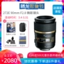 Tamron 90mm F 2.8 1: 1 bắn vĩ mô của hoa vẫn chân dung cuộc sống camera 272E Canon SLR Nikon 100mm F2.8 - Máy ảnh SLR các loại lens canon