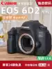 (24-issue Interest-free)Canon 6d2 Single-body full-frame Professional-grade Monocular EOS 6D Mark II Vlog HD Digital Travel Home SLR Camera