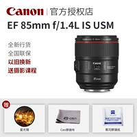 Canon 85mm f 1.4L là USM chân dung cố định tập trung ống kính SLR khẩu độ lớn EF 85 F1.4 chống rung lens cho fujifilm