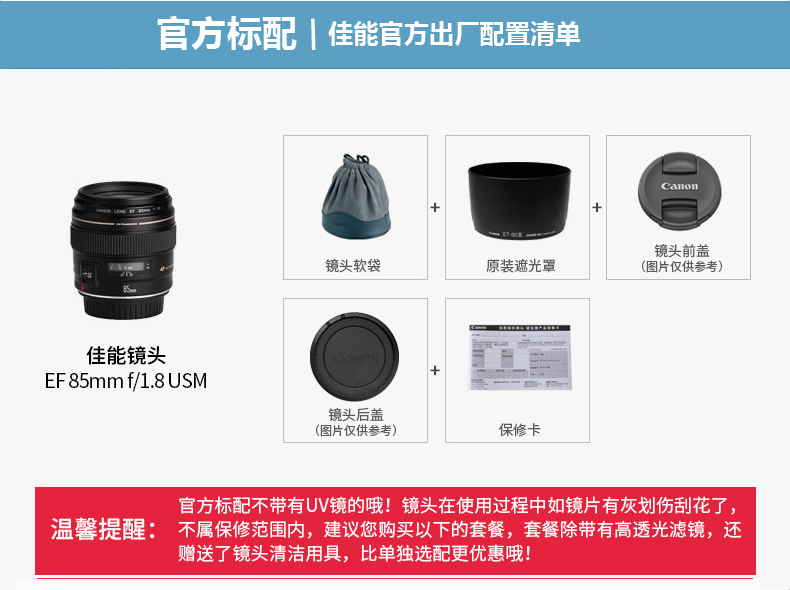 Ống kính cố định Canon 85 f1.8 ống kính EF 85mm f / 1.8 USM ống kính cố định Mới