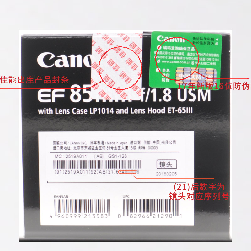 Ống kính cố định Canon 85 f1.8 ống kính EF 85mm f / 1.8 USM ống kính cố định Mới