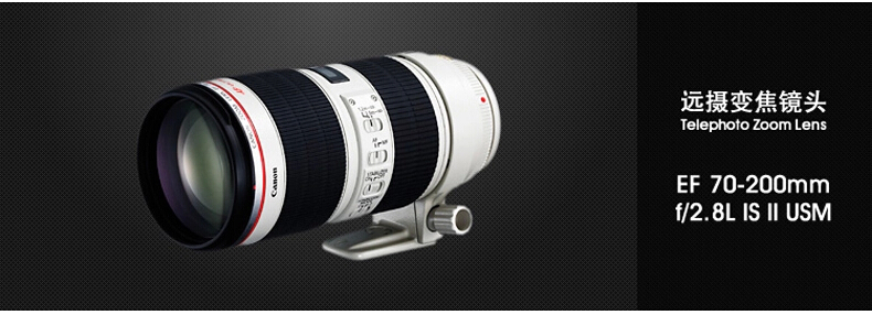 Canon EF 70-200mm f 2.8L IS II USM ống kính tele SLR thế hệ thứ hai thỏ trắng 70-200