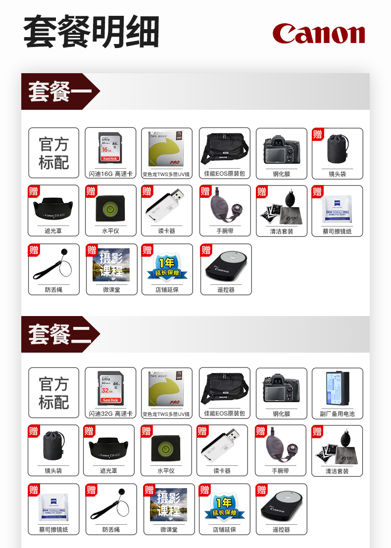 Canon / Canon 750D 18-55 kit nhập cảnh máy ảnh DSLR Máy ảnh kỹ thuật số Canon HD máy ảnh du lịch mini nam và nữ Máy ảnh DSLR bảo hành ngân hàng quốc gia chính hãng trên toàn quốc - SLR kỹ thuật số chuyên nghiệp máy ảnh