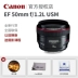 Canon EF 50mm f 1.2L USM cố định tập trung vòng tròn màu đỏ ống kính SLR Canon 50 F1.2 đích thực được cấp phép