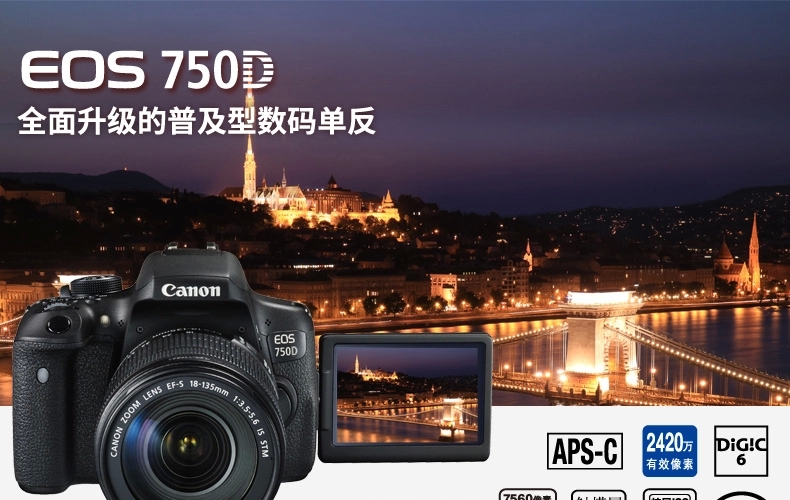 Canon / Canon 750D 18-55 kit nhập cảnh máy ảnh DSLR Máy ảnh kỹ thuật số Canon HD máy ảnh du lịch mini nam và nữ Máy ảnh DSLR bảo hành ngân hàng quốc gia chính hãng trên toàn quốc - SLR kỹ thuật số chuyên nghiệp máy ảnh