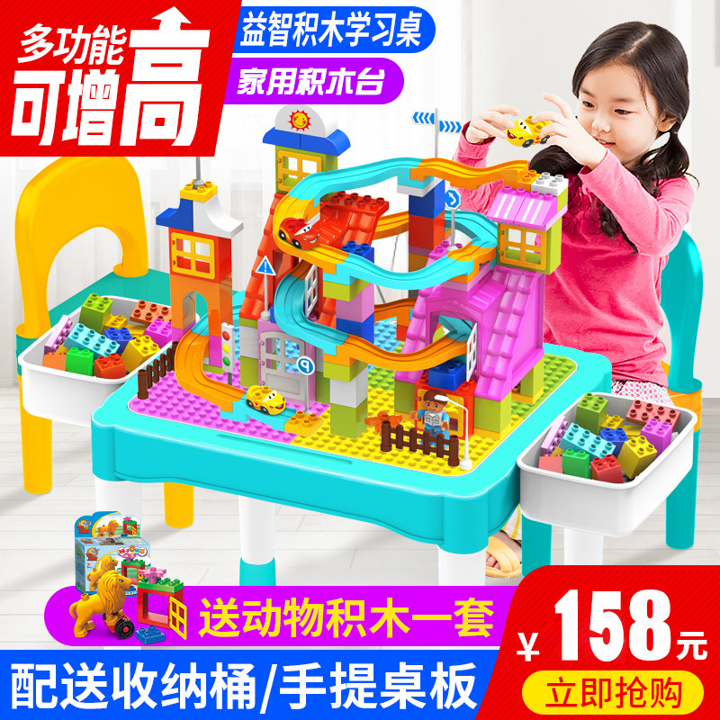 Multifunctional building block table children's toy table 1-2-3-6-year-old boy girl baby game assembled puzzle
