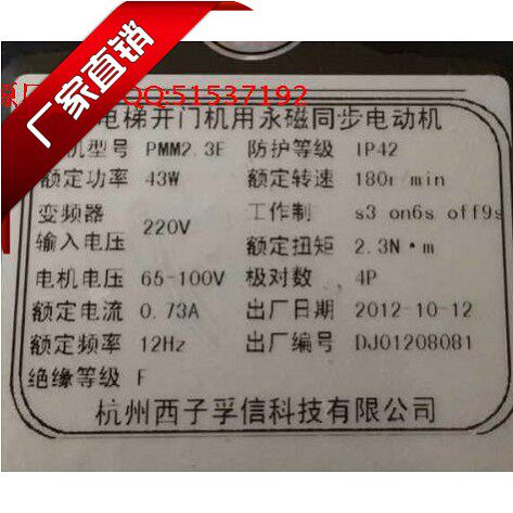 Xizi Fuxin Fuwad door motor motor PMM2 3E PMM5 0E PMM3 5E brand new warranty for one year