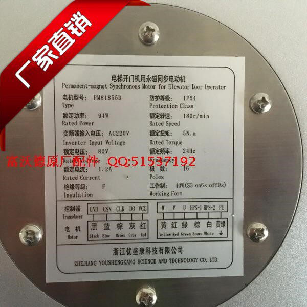 Otis electromechanical PM81855D door motor DO3000 door motor door machine motor