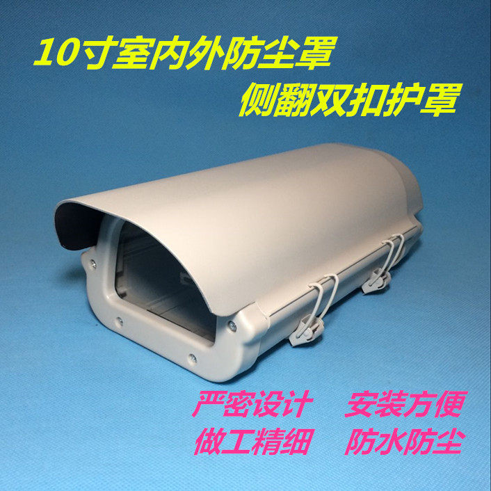 Monitoring camera cover luxury dust cover side double button outdoor waterproof aluminum alloy shell