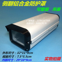 8010 surveillance camera shroud indoor hoisting wall mounted dust cover aluminium alloy housing