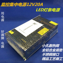 Camera 12V20A voltage-stabilized power supply centralized power supply monitoring power monitoring accessory adapter