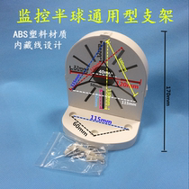 New universal hemispherical bracket Monitoring large conch wall mounted ABS plastic bracket Hemispherical wall mounted bracket