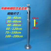 30-60cm telescopic hoisting bracket monitoring camera bracket aluminium alloy lengthened bracket extension rod bracket