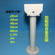 40CM large camera aluminum alloy bracket (upright mounted hoisting) monitoring bracket I type