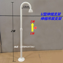 Security surveillance camera telescopic extension rod bracket Aluminum alloy U-shaped lifting 100--200cm bracket