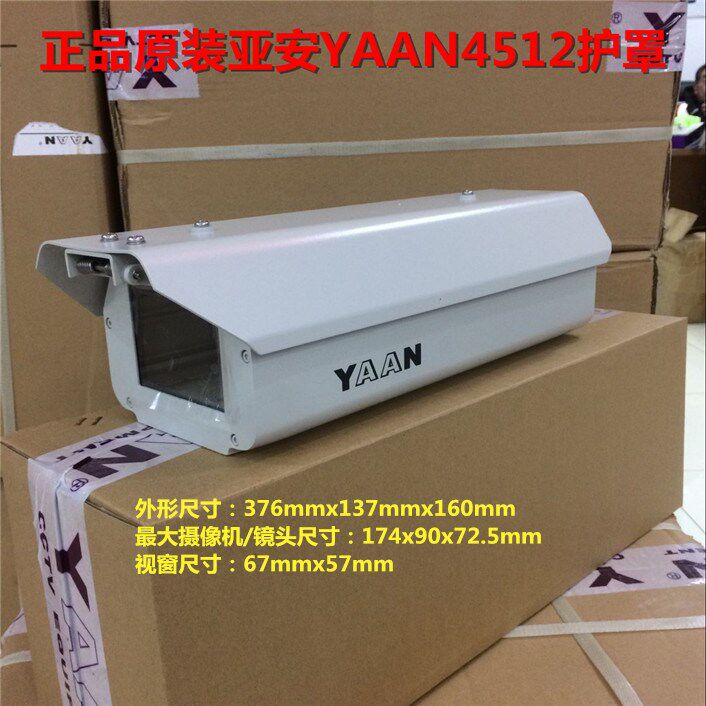 Original YAAN Ya'an 4512 single and double-layer monitoring outdoor rainproof 12-inch rear-turn all-aluminum alloy shell