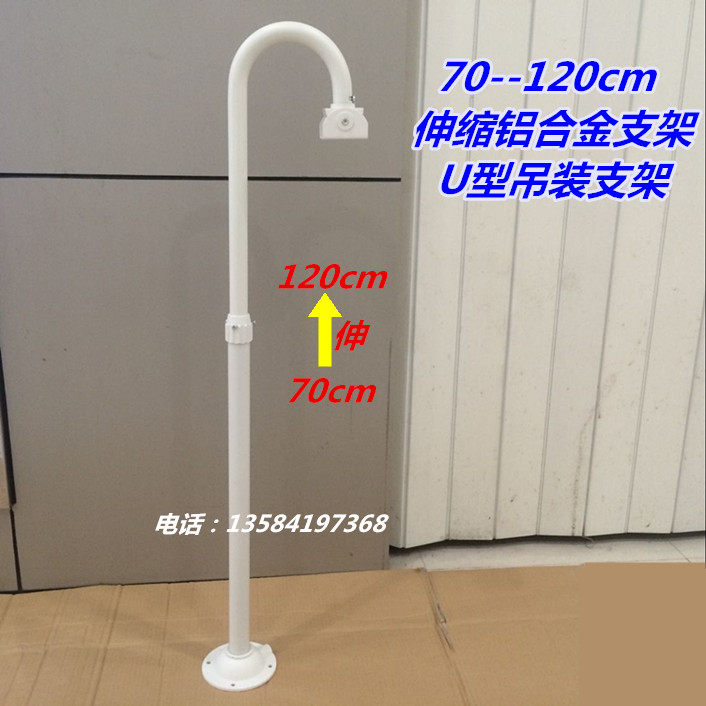 Monitoring diameter 35MM aluminum alloy 1 2 meters hoisting boom U-shaped elbow telescopic camera bracket hanging pipe weight