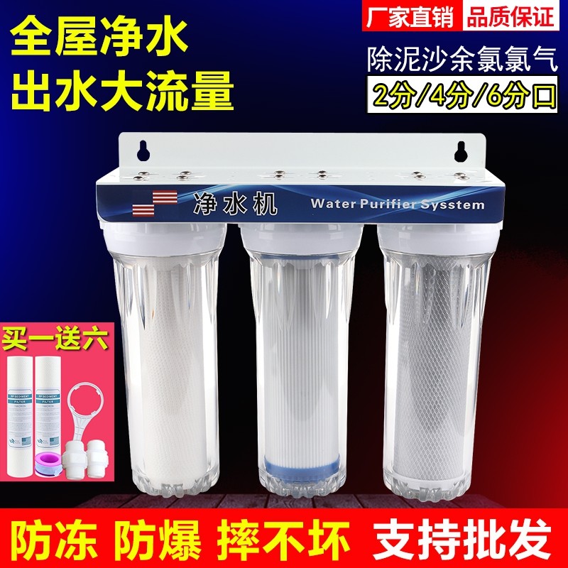Household 10-inch single-stage secondary water purification tap water filter ultrafiltration direct drinking water purifier water purifier filter