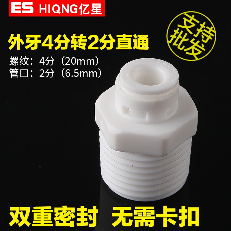 Water purifier conversion connector 4 branch conversion 2 branch connector 4N2 quick connector water dispenser RO pure water machine accessories