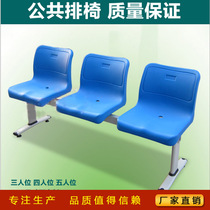 Plastic backrest Rolley chair airport waiting chair row chair simple outdoor park hospital leisure chair seat row chair