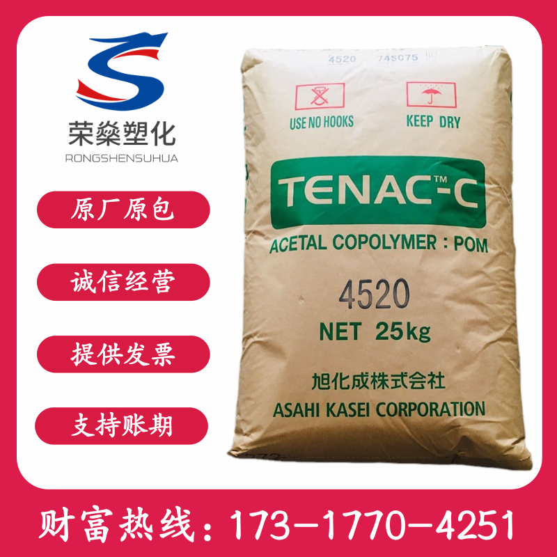 Hot-selling POM Japan Asahi Kasei 5050 wear-resistant grade high flow POM medium viscosity engineering raw material spot