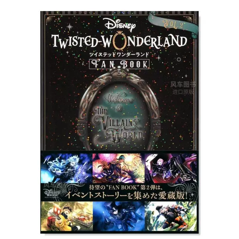 [Spot] Disney distorted Wonderland official fan book 2nd text game setting imported imported original book 14 years old Disney ツ イ ス テ ッ ドワ ン ダ - ラ ン ド fan book vol.2 ディ