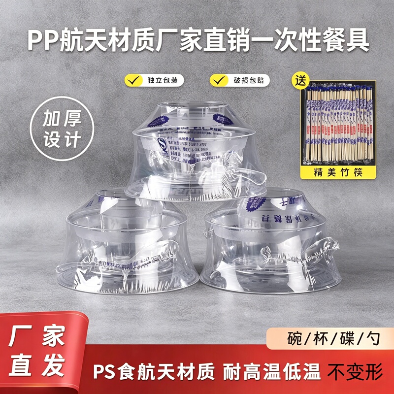 Disposable Tableware Set of Four Pieces for Home Use, Wedding Banquets, Eco-Friendly High-End Plastic Bowls and Plates, Picnic Cups Disposable Tableware Set of Four Pieces for Home Use, Wedding Banquets, Eco-Friendly High-End Plastic Bowls and Plates, Picnic Cups