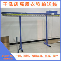 Steel belt clothing conveyor line Live room clothing mobile car hall rotary hanger Low noise dry cleaner transmission