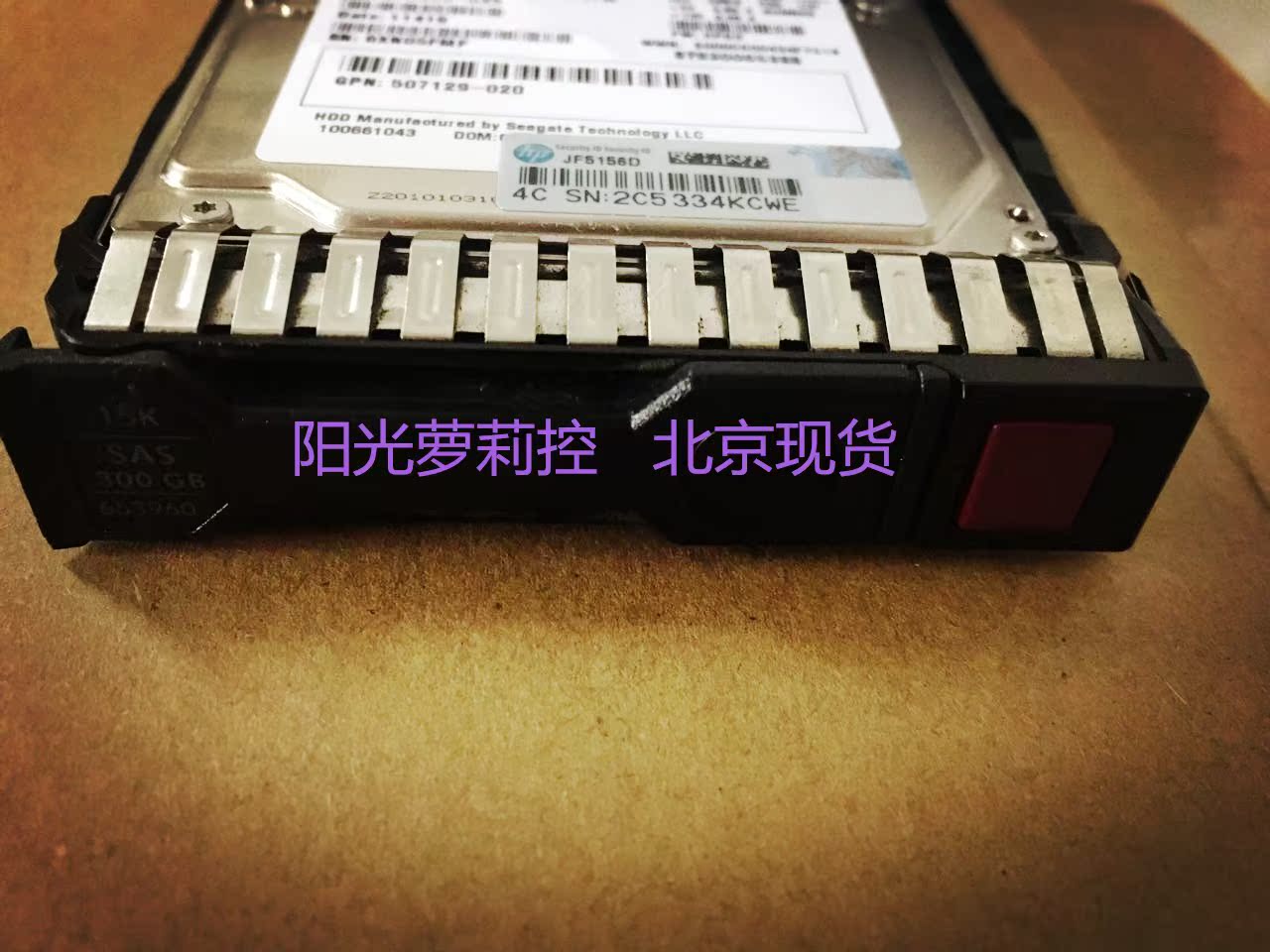 HP HP 652611-B21 653960-001 G8 300G SAS 2 5 15K 6G HDD