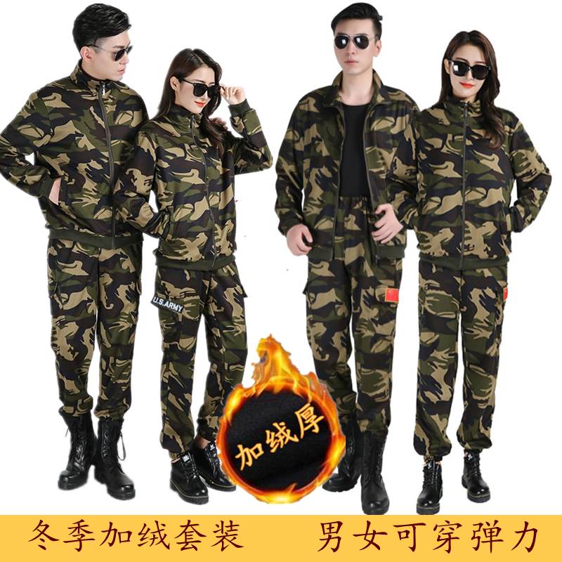 Autumn and winter high elastic combat training clothes working protective suit men and women gattening warm electric welding steam repair labor sports clothes