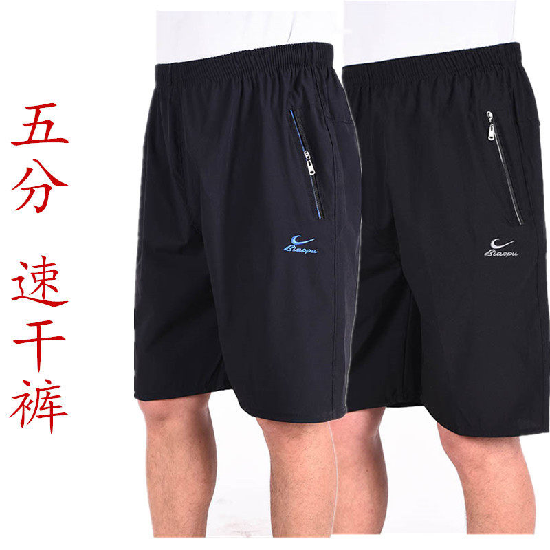 Men's casual shorts quick dry elasticity thin sports five-pants loose large size beach tide beach pants