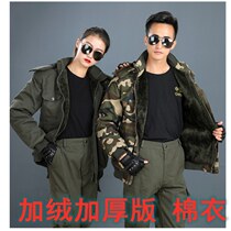 Men and women plus velvet thickening short jacket jacket winter cold cotton electromechanical Automobile Labor wear uniforms plus fertilizer