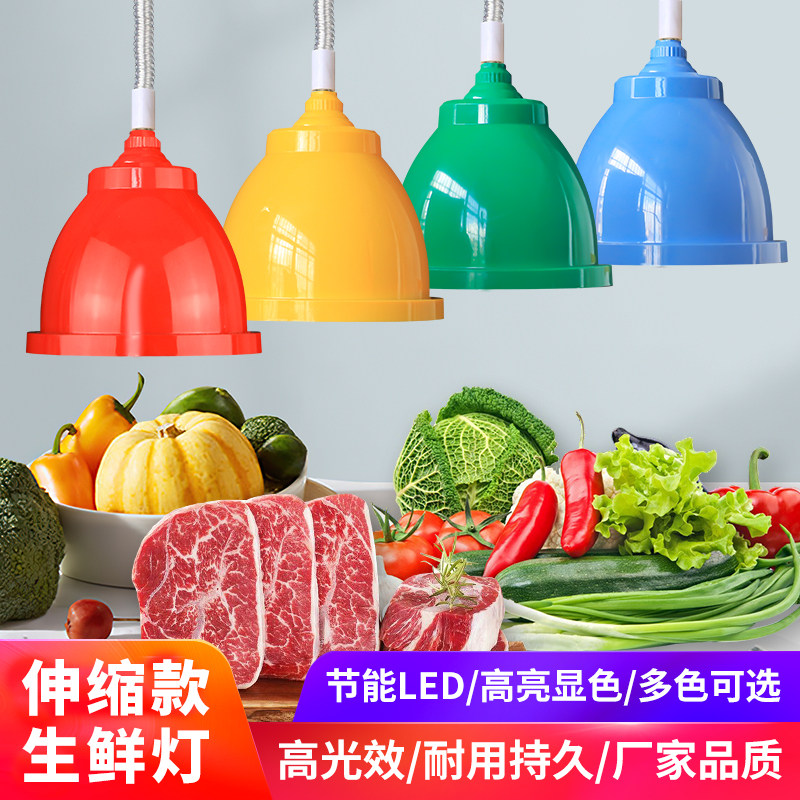 Time-Out Fresh Light Led Vegetable Fruit Lamp Cold Fresh Meat Pork Cooked Pork Cooked Haldish Lamp Seafood Market Chandeliers Ultra Bright