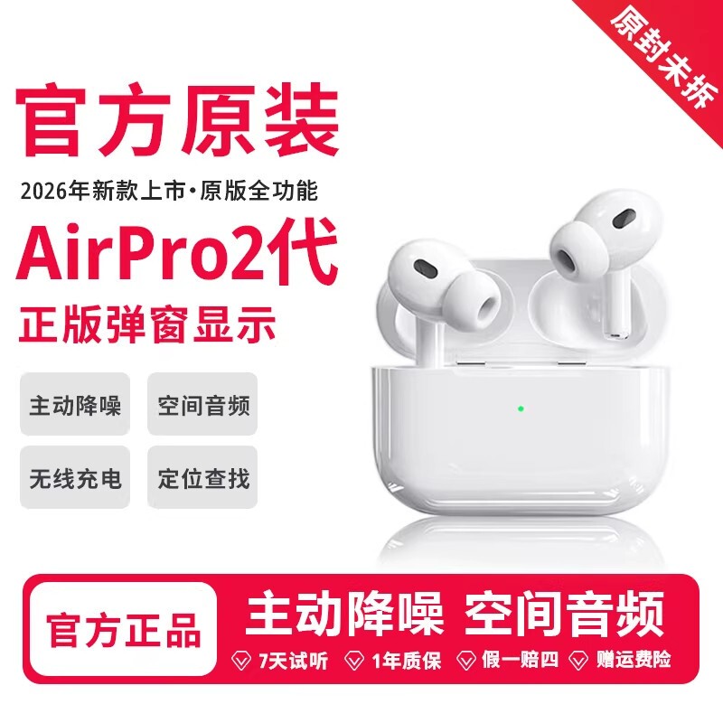 [Official Genuine Product] Huaqiangbei Bluetooth Earphones Airpro2 Original with Pop-Up Window Compatible with Apple Second Generation
