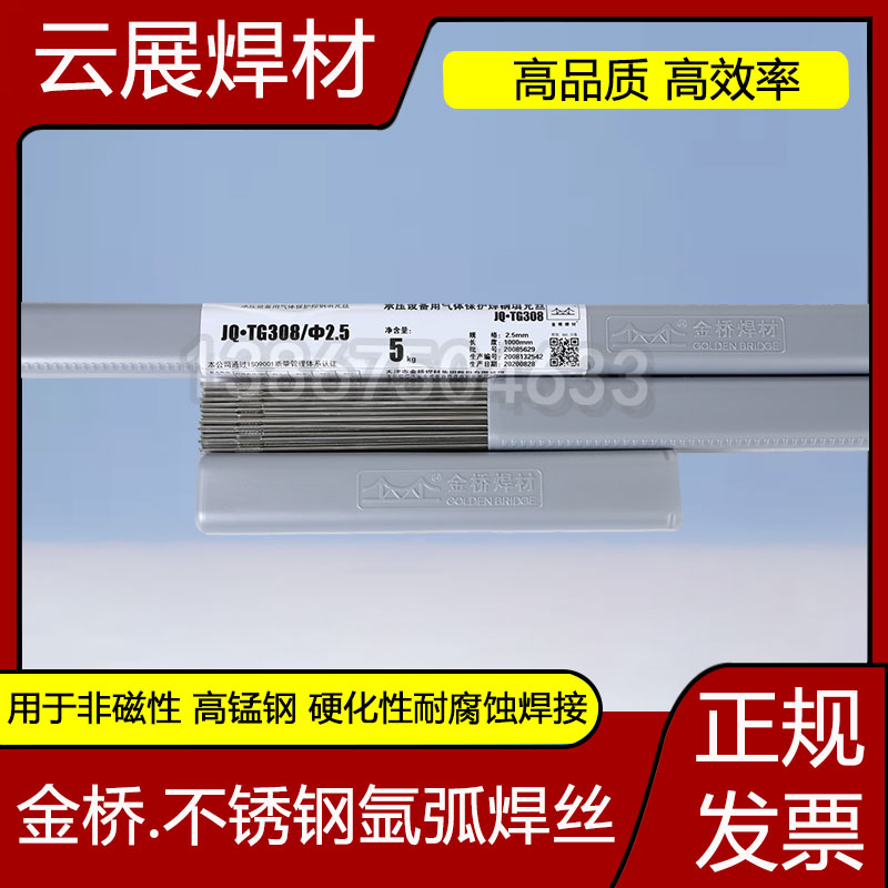 Tianjin Jinqiao stainless steel argon arc welding wire JQ-TG304 308 309 316 310 2209 white steel welding wire